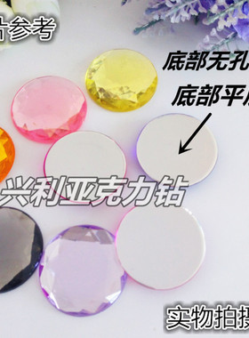 diy亚克力圆形平底无孔水钻发夹