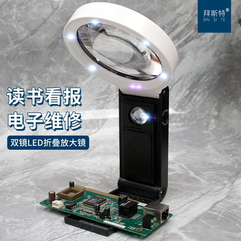 电路板焊接放大镜维修10倍专用台式高清带灯桌面挑刺雕刻25工作台,淘宝优惠券,粉丝福利购,淘宝优惠卷