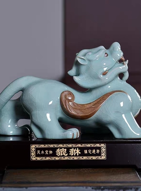 玄关工艺品青瓷貔貅摆件装饰品