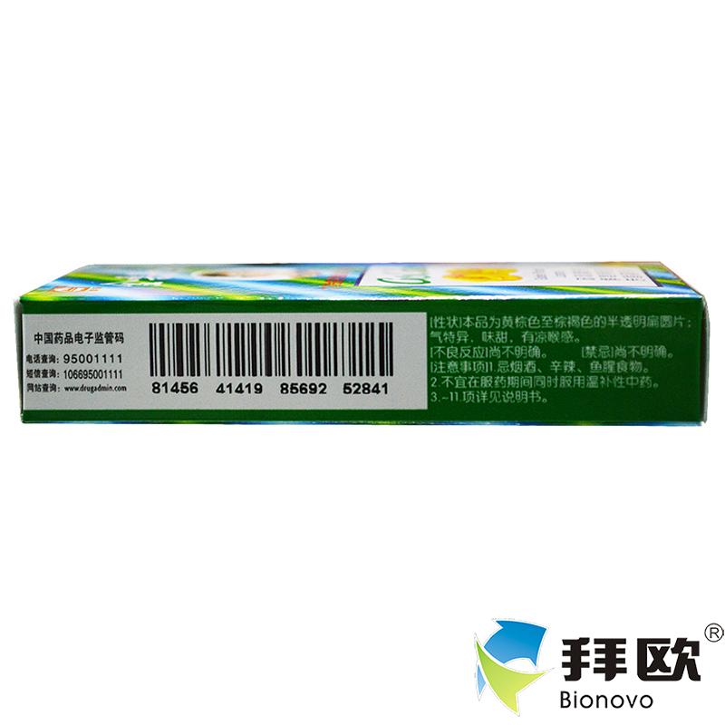 广西金嗓子喉片喉宝含片12片用于改善急性咽炎所致的咽喉肿痛RK-图1