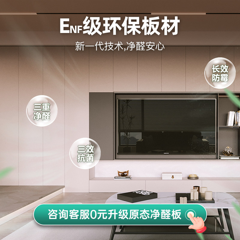 好莱客全屋整家定制套餐卧室衣柜沙发茶几桌椅家品组合搭配预付金,淘宝优惠券,粉丝福利购,淘宝优惠卷