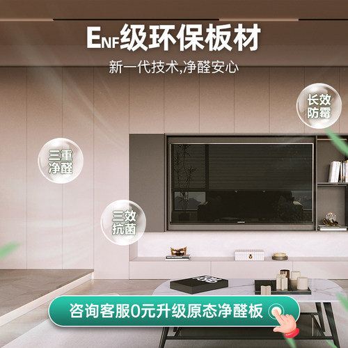 好莱客全屋整家定制套餐卧室衣柜沙发茶几桌椅家品组合搭配预电商 - 图3