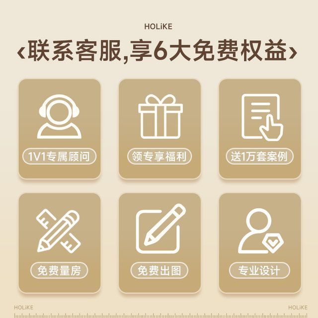 Holike wardrobe customization, free measurement and free design