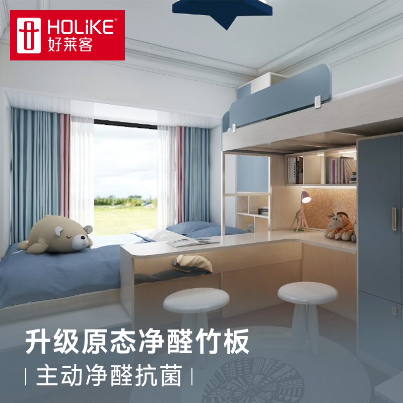 Second child room design high and low bed Haolaike children's room