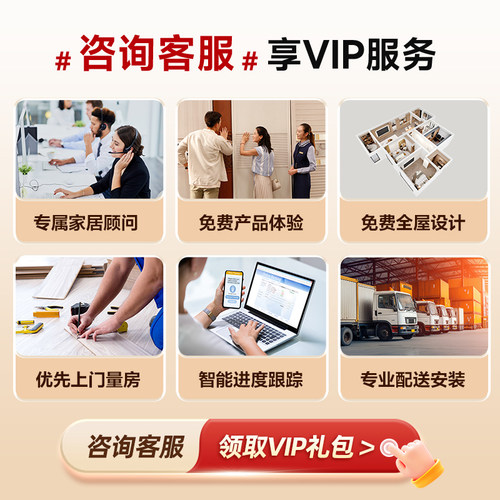 好莱客大家居套餐 客餐厅卧室书房衣帽间儿童房玄关阳台全屋电商 - 图0