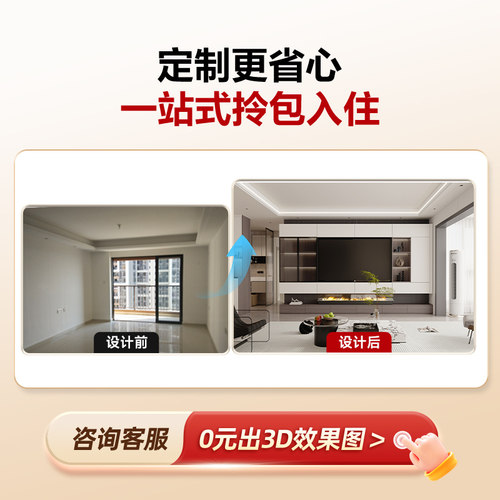 好莱客大家居套餐 客餐厅卧室书房衣帽间儿童房玄关阳台全屋电商 - 图1