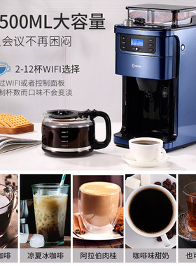 东菱全自动现磨办公商用咖啡机