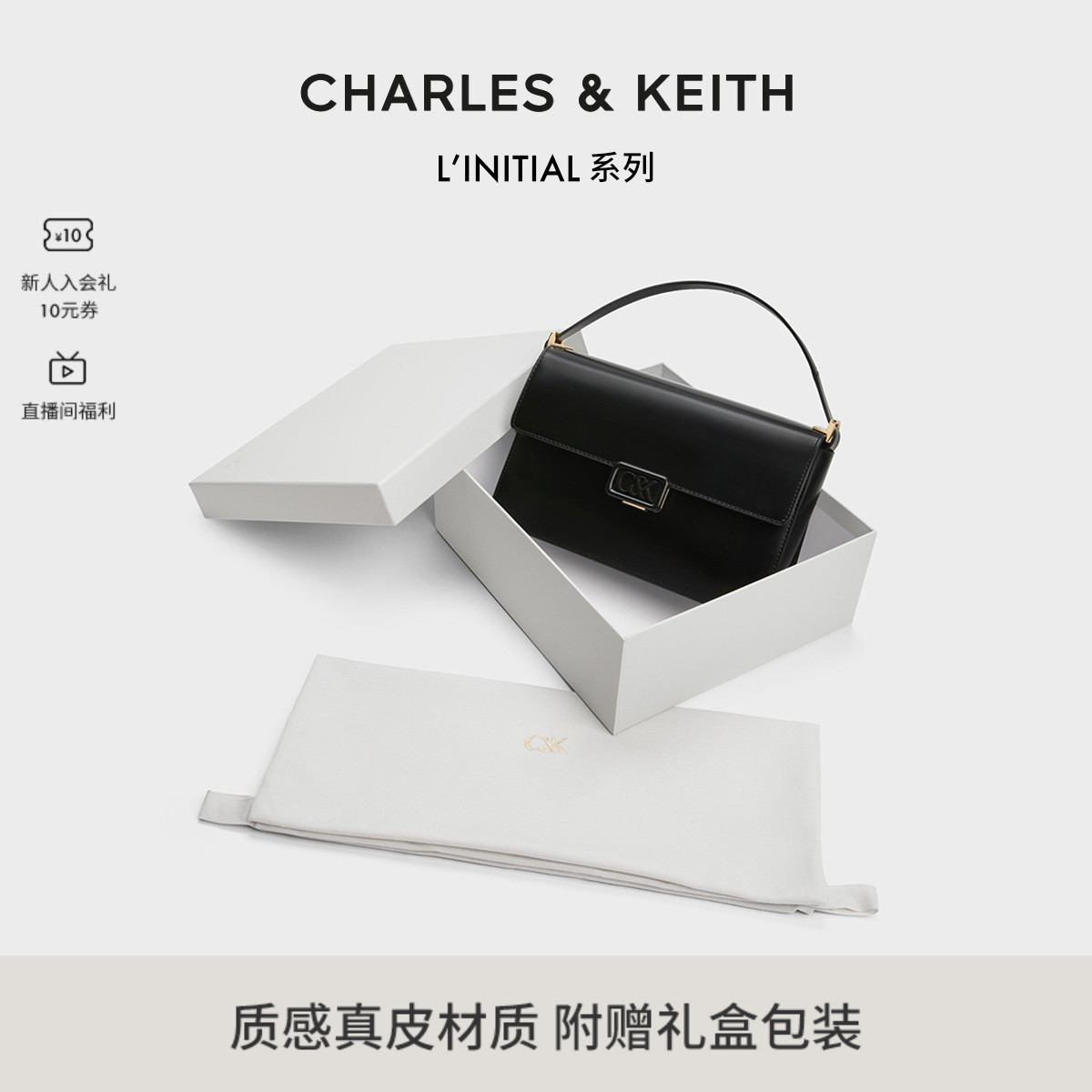 CHARLES&KEITH24春新品SL2-20271320通勤牛皮单肩信封包小方包女-图0