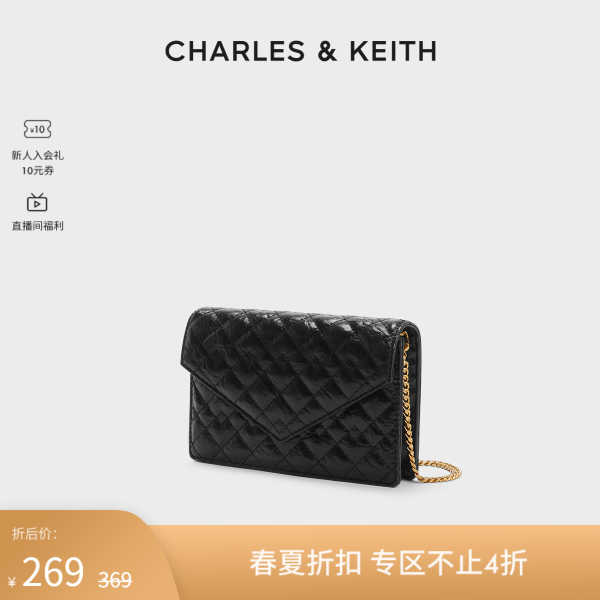 【春夏穿搭】CHARLES&KEITH菱格CK2-70701358光泽链条斜挎小方包 - 图0