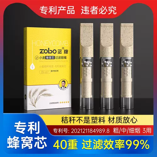 ZOBO Подлинный пшеничный сотовой сотовой держатель держатель сигарет фильтр TAR 40 Мужской одноразовый фильтр.