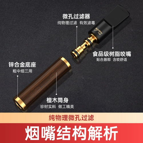 Зобо подлинный сандаловый сигаретный сигаретный фильтр Толстый средний трипроизводительный цикл может быть очищен до подлинного фильтра сигарет мужчин