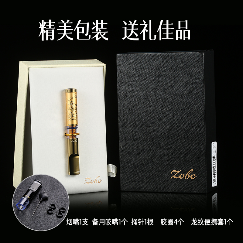 zobo正牌烟嘴过滤器男士粗细香烟两用循环型可清洗滤嘴烟具净烟器 - 图3