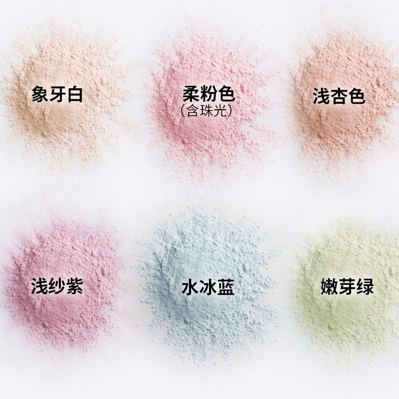 ilisya柔色定妆粉控油持久防水散粉 ilisya天丽芙蓉化妆品专卖蜜粉/散粉