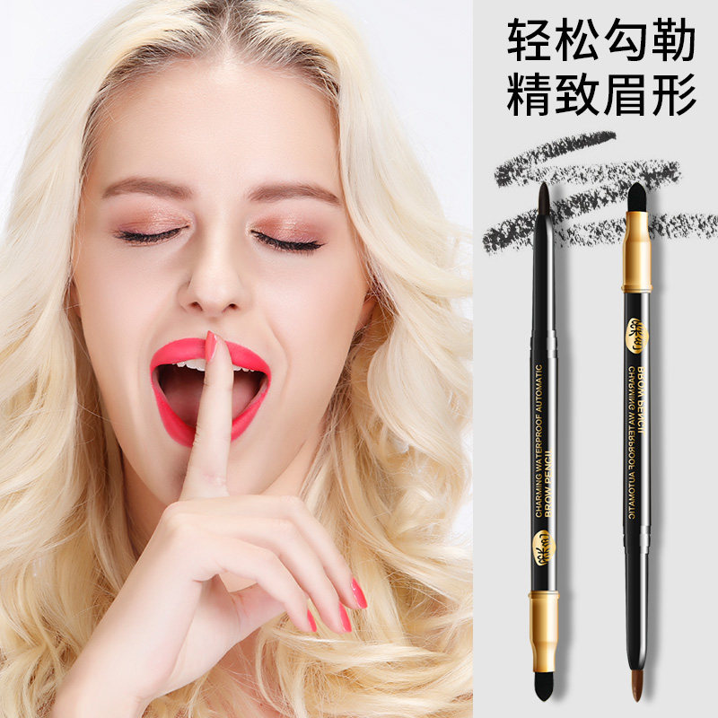 ilisya自动防水防汗不易旋转眉笔 ilisya天丽芙蓉化妆品专卖眉笔/眉粉/眉膏