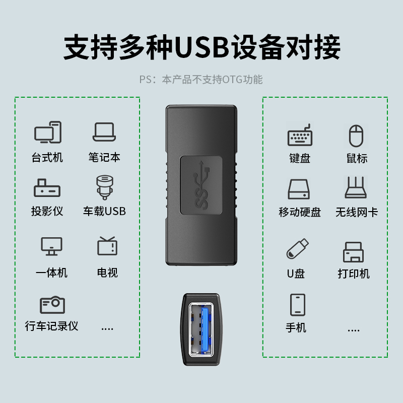 celink高速usb3.0母对母转接头电脑usb延长线对接头双母口连接头USB公转母转换器 - 图3