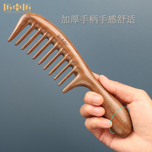 匠中匠大齿檀木梳宽齿梳子女士专用长发烫发卷发头皮按摩梳经络梳 - 图1