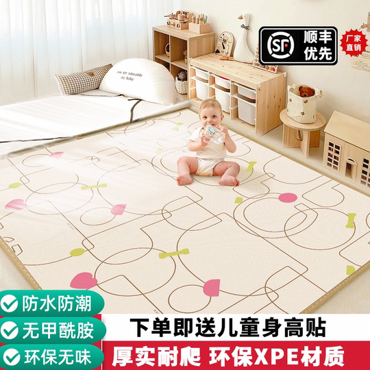 Jingyou XPE baby crawling mat tasteless, thickened and anti-fall