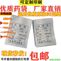 Custom Small Western Medicine Bag Paper Inside Medication Bag Paper Bag Book Making Bag Medicine Paper Small Medicine Bag Oral Bag