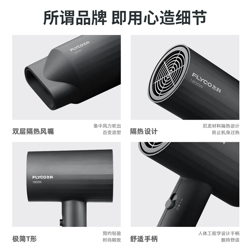飞科电吹风机家用大功率宿舍用学生负离子护发恒温吹风筒官方正品