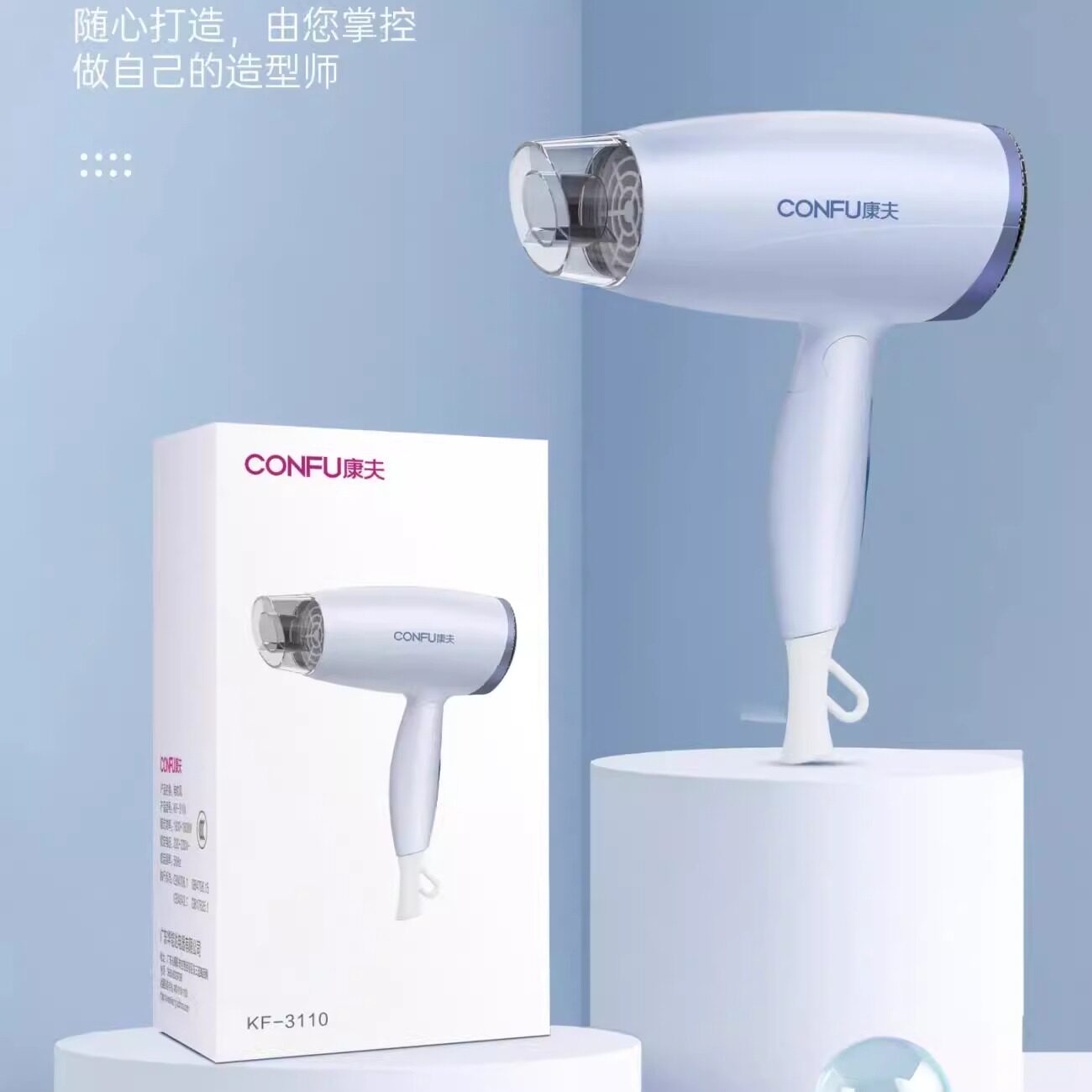 康夫吹风机家用可折叠学生宿舍大功率恒温护发电吹风大风力吹风筒