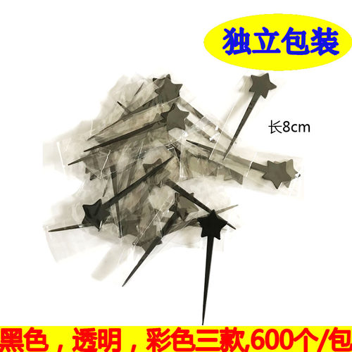 一次性彩色独立星星果针水果叉签塑料独立包装奶茶奶盖叉棒寿司叉 - 图1