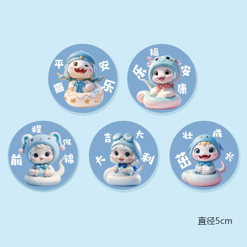 蓝色蛇宝宝周岁百天满月甜品台生日蛋糕插件推推乐布丁杯贴纸装饰,淘宝优惠券,粉丝福利购,淘宝优惠卷