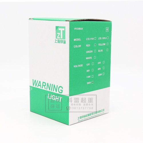 LTE-1101J起重机磁吸式警灯 LED电子蜂鸣器报警器 36V 220V 380v - 图3