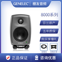 GENELEC true power 8010A 8020D 8030C 8040B 8050B active listening speaker