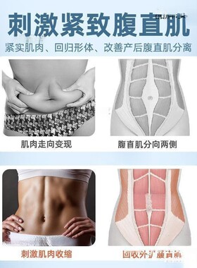 腹直肌分离修复仪产后家用修复贴收腹带神器锻炼器矫正肚子松仪器