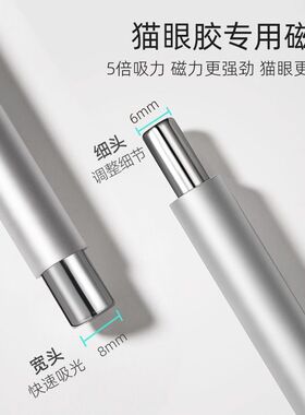 美甲店专用玻璃珠追光猫眼强力大磁铁双头多功能圆钢珠吸铁石铁棒