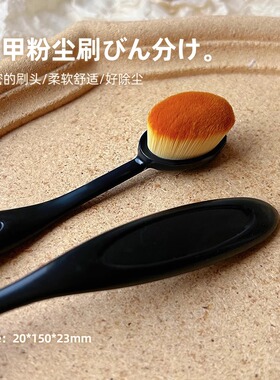 美甲长柄粉尘刷前置处理工具