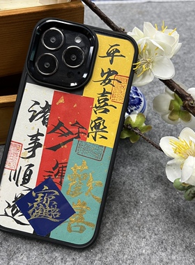 定制手机壳书法小纸条宣纸手写行书楷书草书书法作品古风字条diy