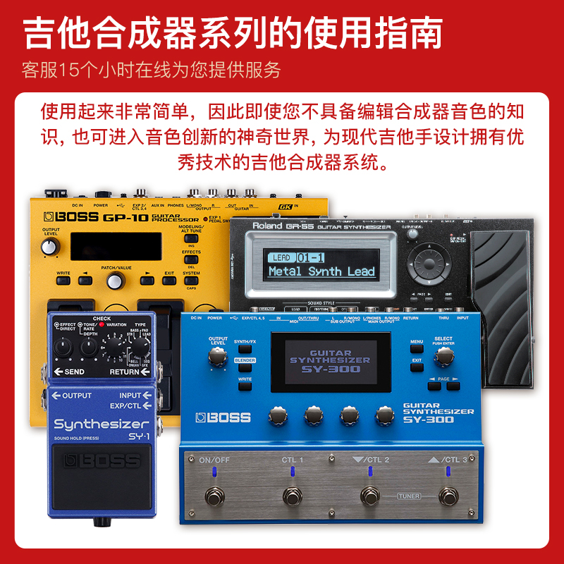 罗兰Boss效果器 SY1 SY300 GR55S GKC5 GK3吉他合成器单块效果器-图2