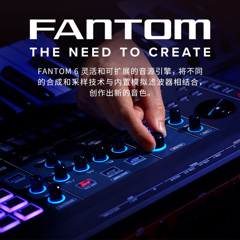 Roland 罗兰合成器Fantom 6/7/8 旗舰音乐合成器专业演奏编曲键盘 - 图2