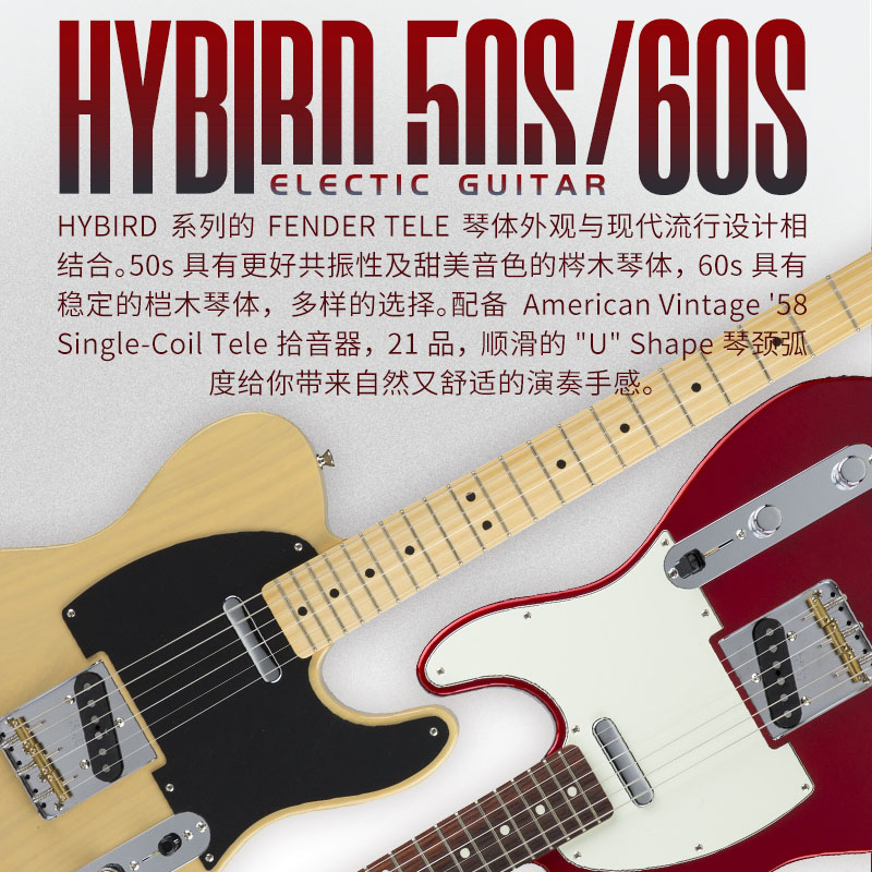 Fender 芬达 Hybrid Traditional 2代 50s 60s Tele 日芬电吉他 - 图2