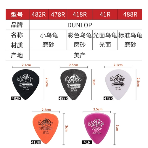 Dunlop Dunlop's Little Turtle Baddle Sir Jazz