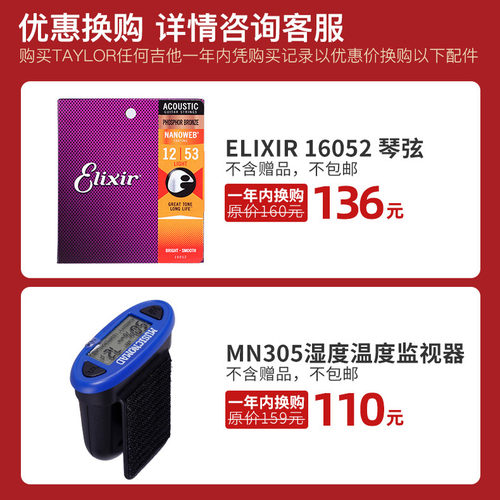 Taylor泰勒 Custom限量版 GA10930 巴西玫瑰木巴枚民谣电箱吉他 - 图1