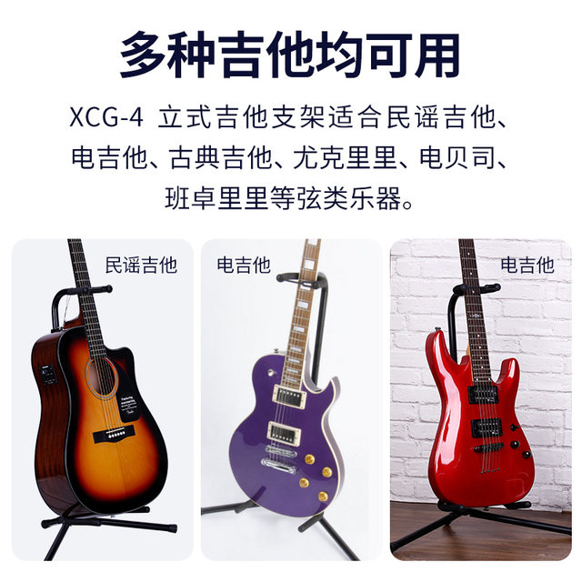 On Stage XCG4 GS8200 Electric Bazz Minior Ballad Power Guitar Shelves Freshy Strink