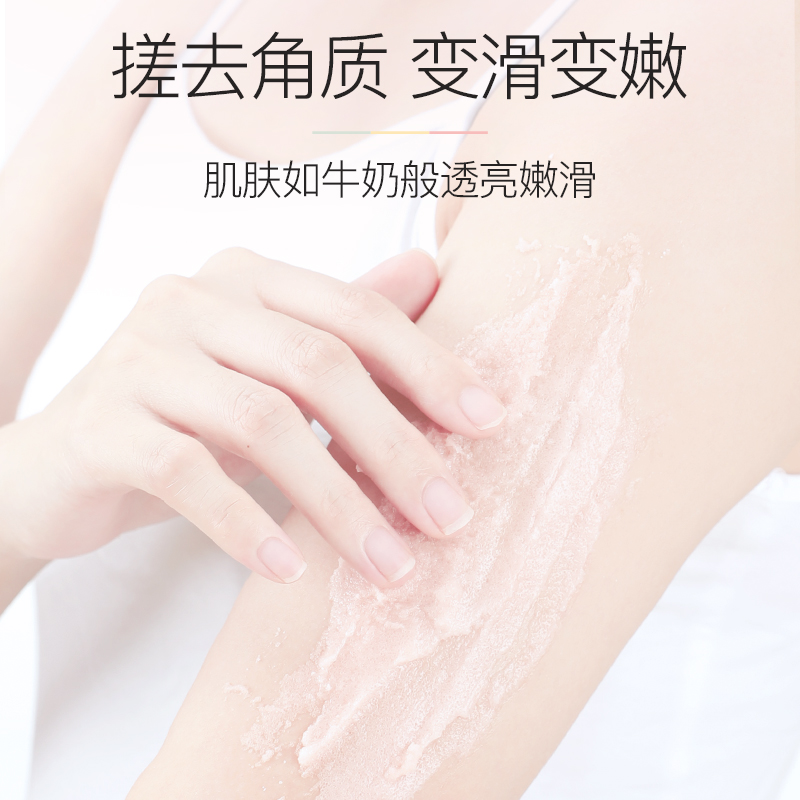 伊芳妮旗舰店伊芳妮水蜜桃磨砂膏去鸡皮去角质身体嫩白疙瘩毛囊全身女滋养嫩白0