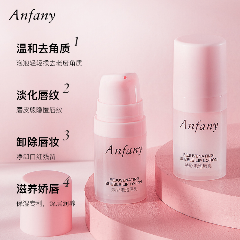伊芳妮旗舰店伊芳妮唇膜女保湿滋润补水去死皮淡化唇纹睡眠润唇膏口唇防干裂0