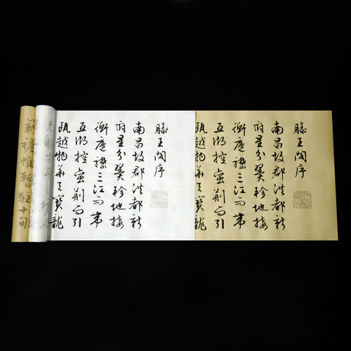 正版文征明行书 滕王阁序宣纸 初学者描红临摹毛笔字帖书法入门 - 图2