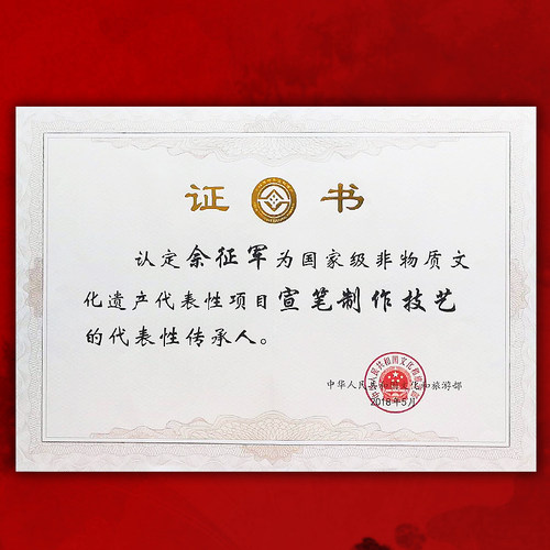 金奖作品 工艺美术大师 佘征军制 专业级行书小楷毛笔 纯紫毫大小楷毛笔 书法套装 瘦金体勾线专用笔高档宣笔 - 图1