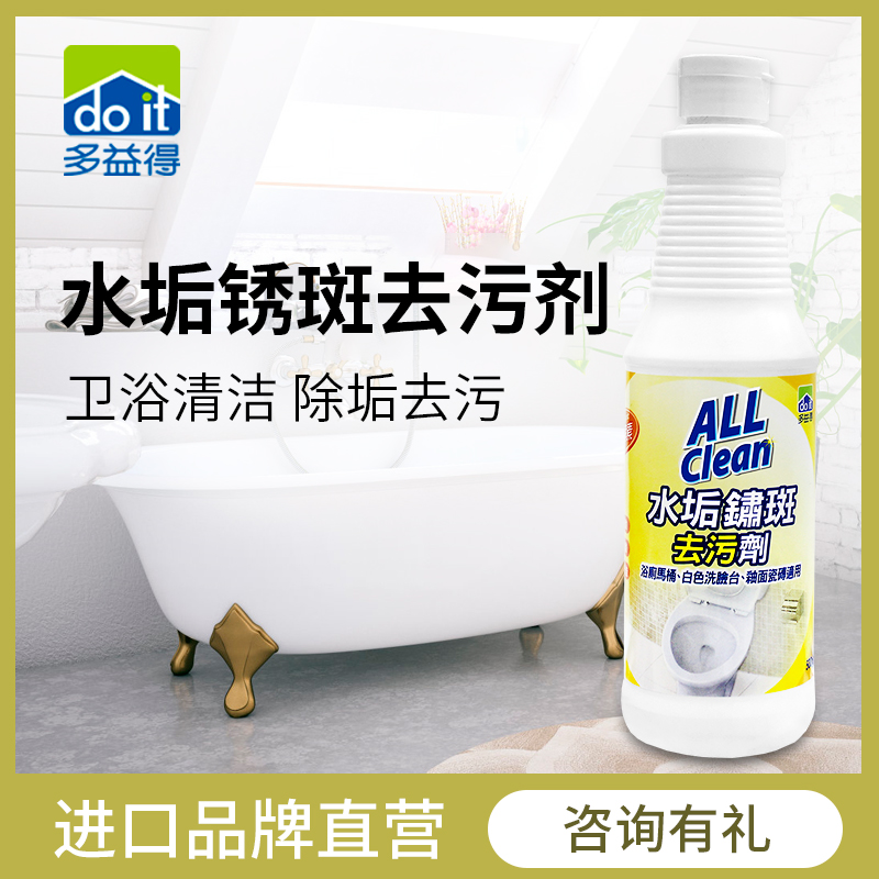 allclean多益得酵素清洁剂浴室瓷砖地板马桶清洗水垢霉斑黄渍尿垢 - 图0