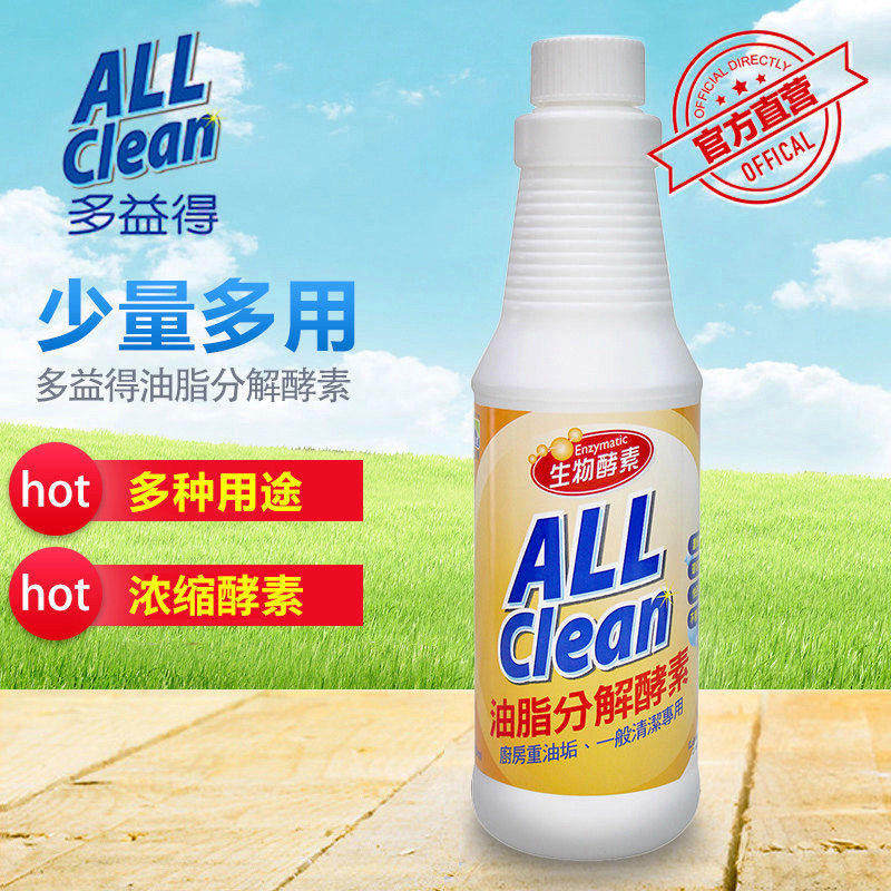 臺灣多益得廚房強力去油汙洗潔精中性油煙機生物酵素清潔劑500ML