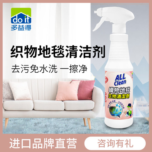 allclean多益得织物地毯布艺皮革床垫免水洗猫狗尿除臭生物清洁剂 - 图0