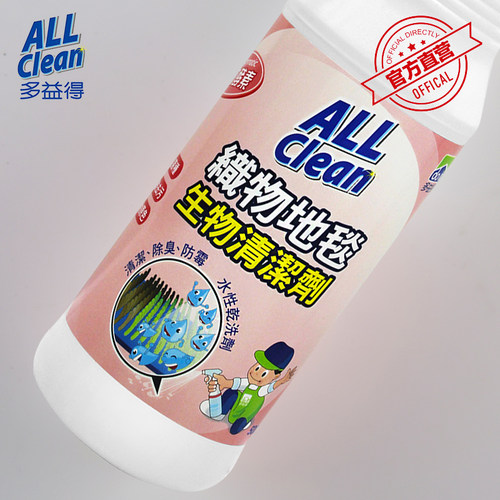 allclean多益得织物地毯布艺皮革床垫免水洗猫狗尿除臭生物清洁剂 - 图2