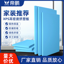 xps wringing plastic plate roof ceiling flame retardant plate building top inner exterior wall insulated heat shield handmade ring creation foam board