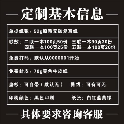 收据定做送货单销货销售清单点菜单出入库单二联三联发货单据印刷 - 图2