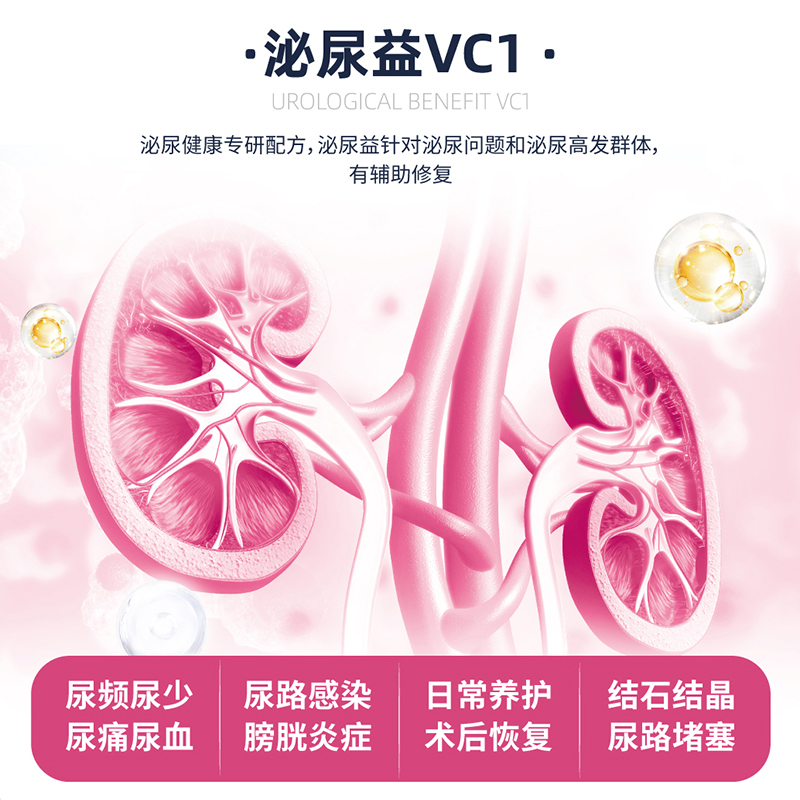 singenvet泌尿益宠物营养补充剂呵护泌尿系统膀胱泌尿犬猫通用