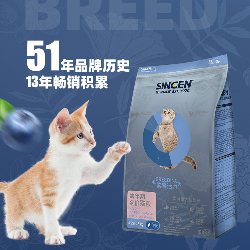 信元发育宝猫粮护眼养肤通用型幼猫粮全价猫粮繁育配方8kg-图3